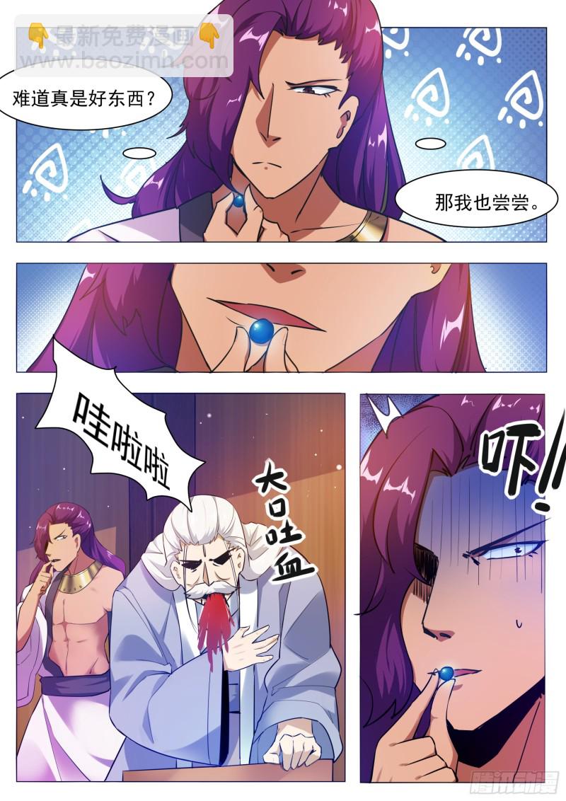 第89话 这个二货-第90话