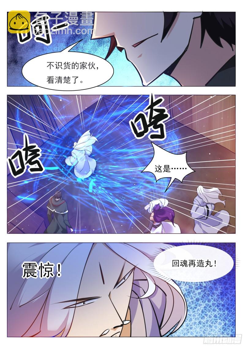 第89话 这个二货-第90话