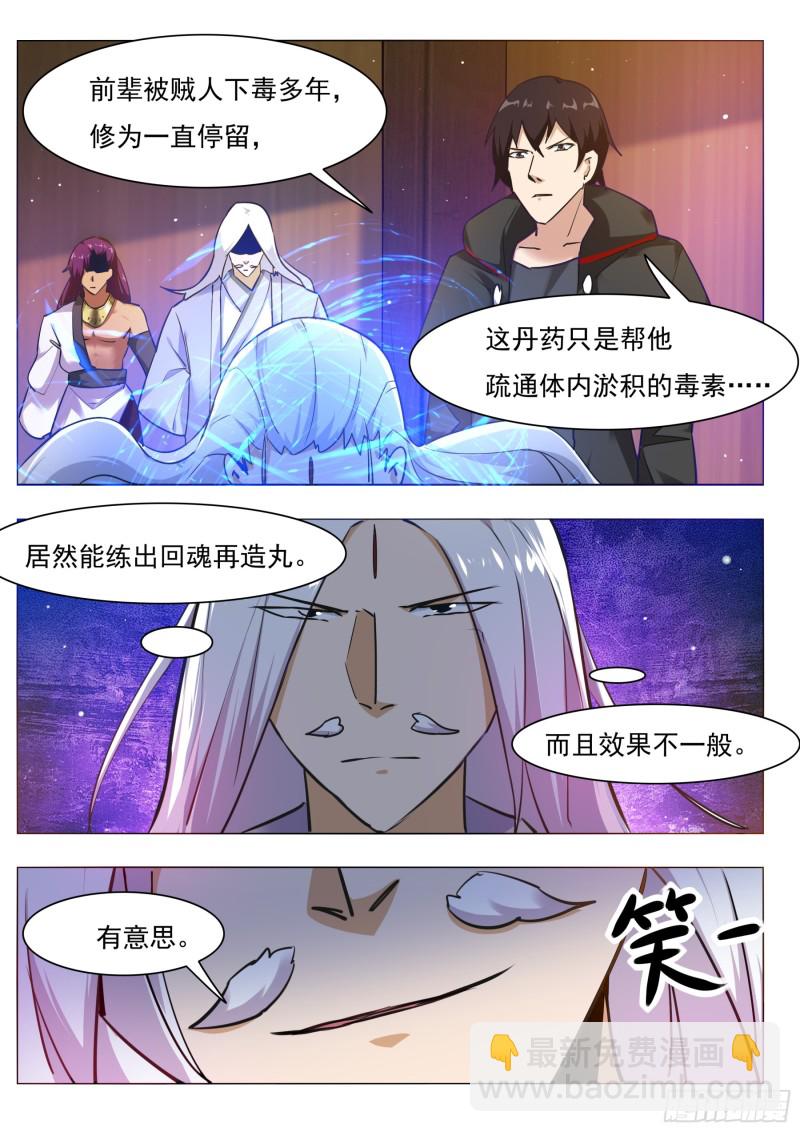 第89话 这个二货-第90话
