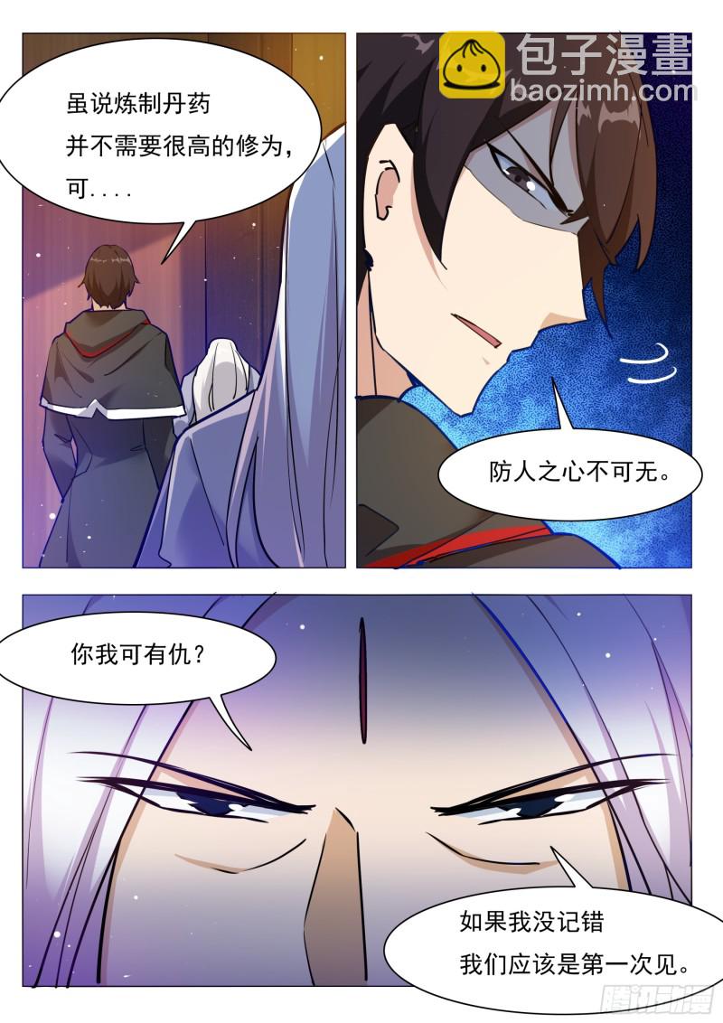 第89话 这个二货-第90话