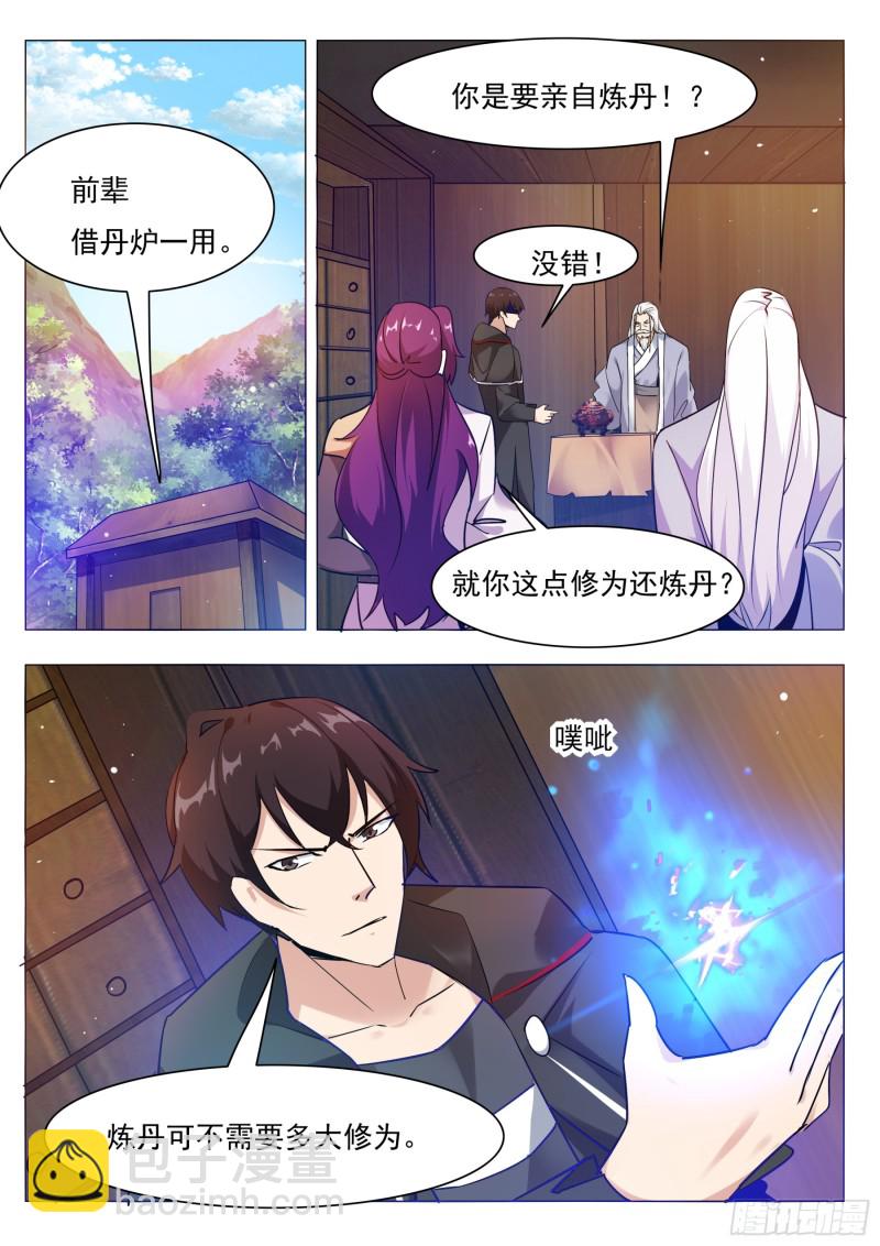 第89话 这个二货-第90话