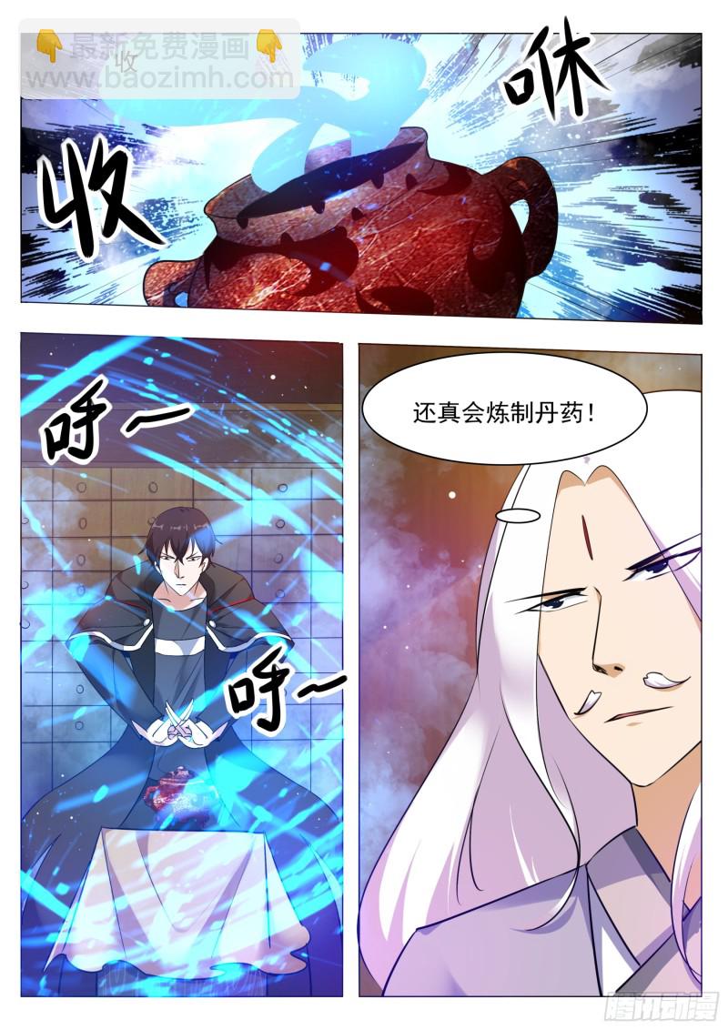 第89话 这个二货-第90话