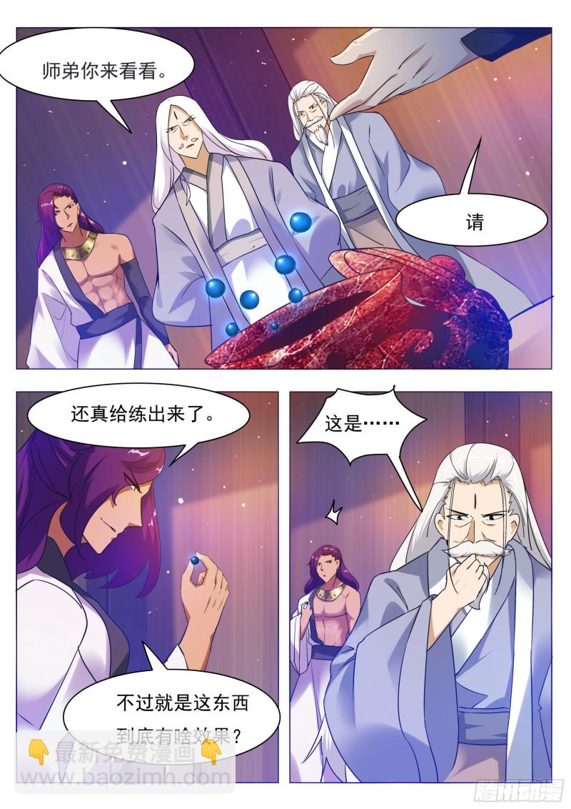 第89话 这个二货-第90话