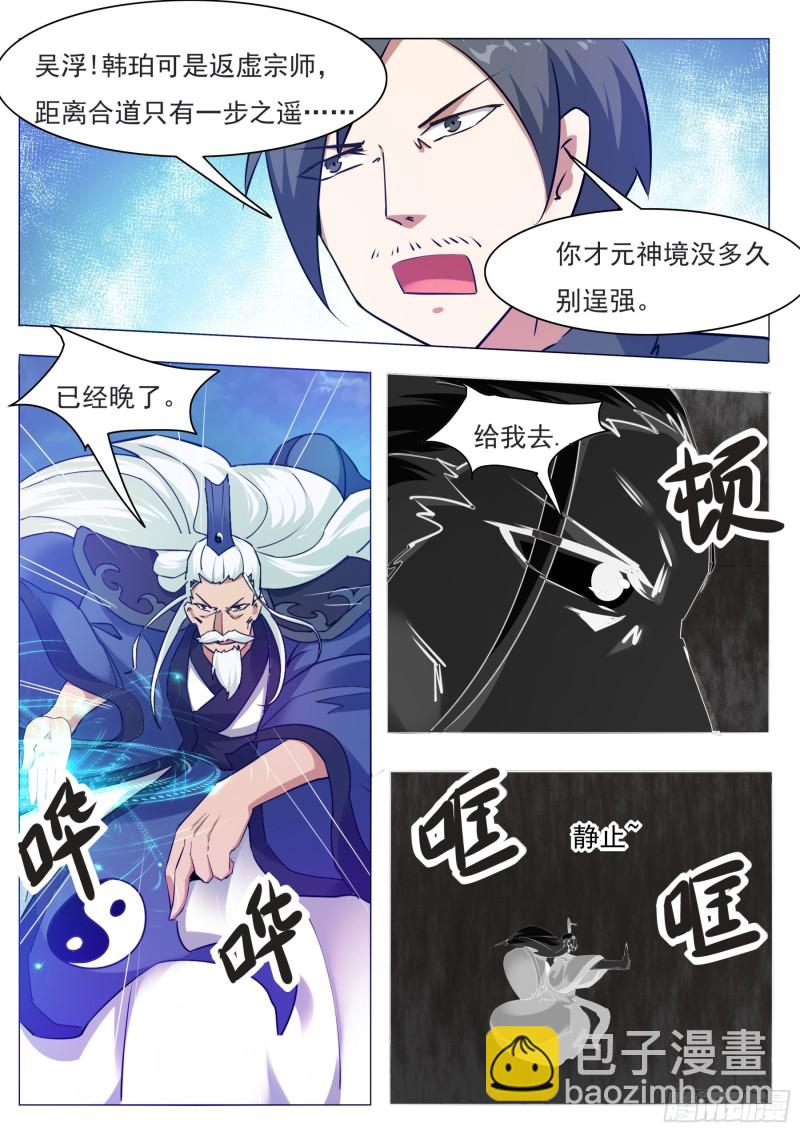 第91话 逆转！-第92话