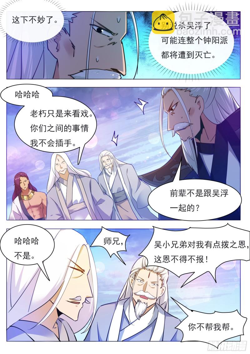 第91话 逆转！-第92话