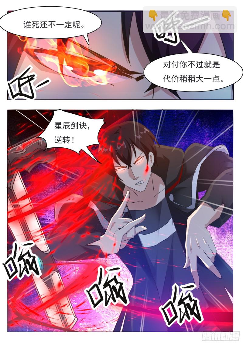 第91话 逆转！-第92话