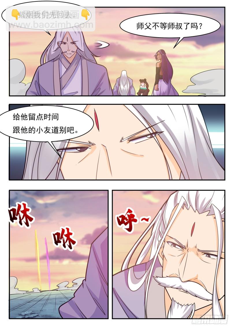 第93话 燃烧寿元-第94话