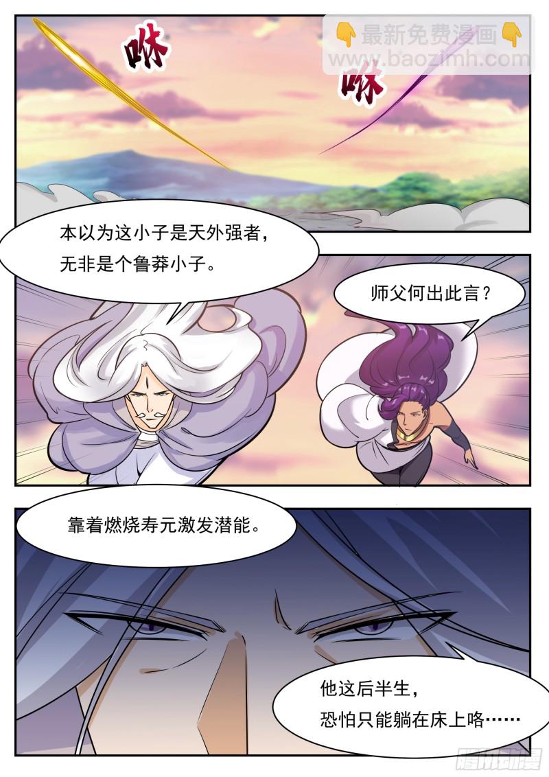 第93话 燃烧寿元-第94话