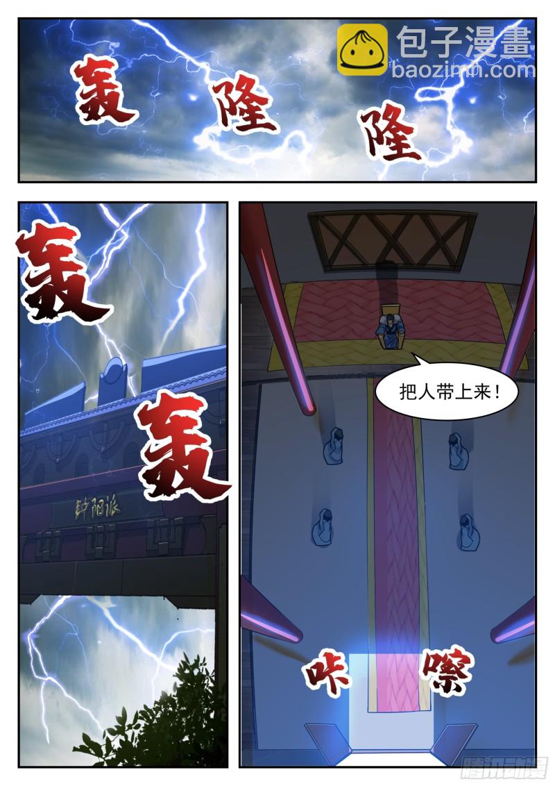第93话 燃烧寿元-第94话