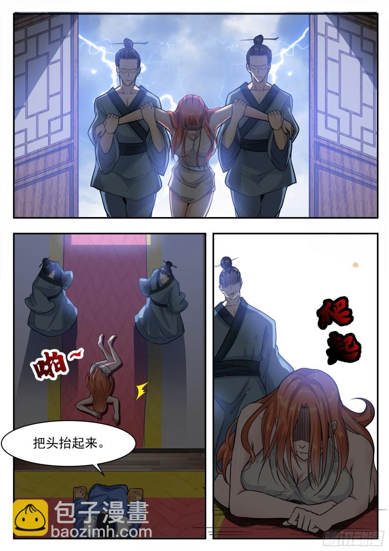 第93话 燃烧寿元-第94话