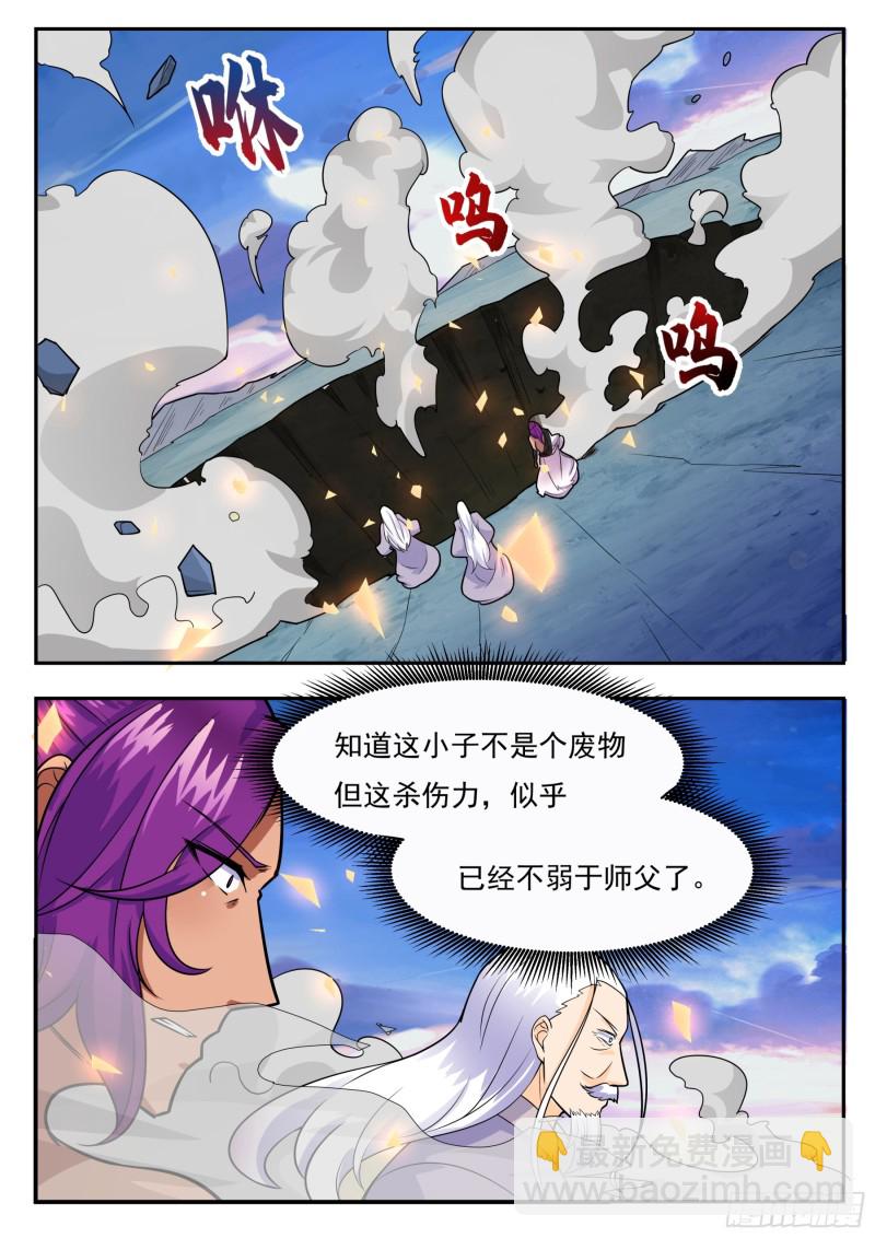 第93话 燃烧寿元-第94话