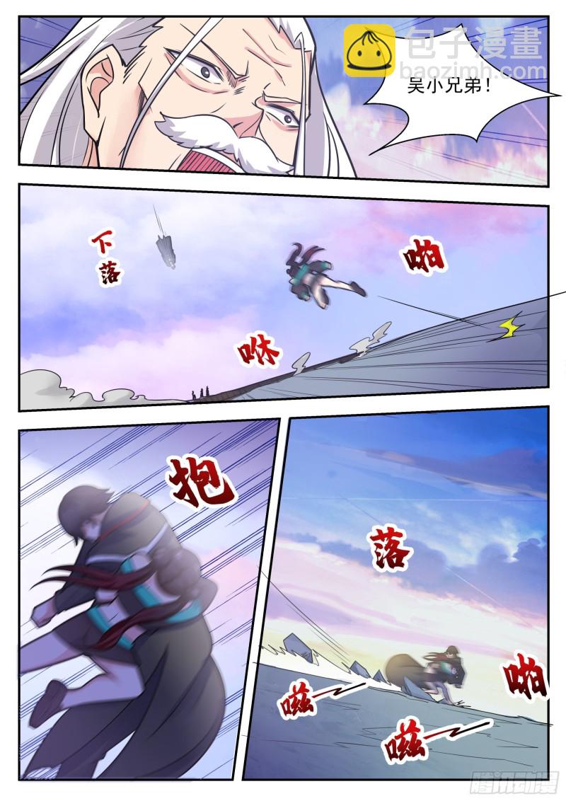 第93话 燃烧寿元-第94话
