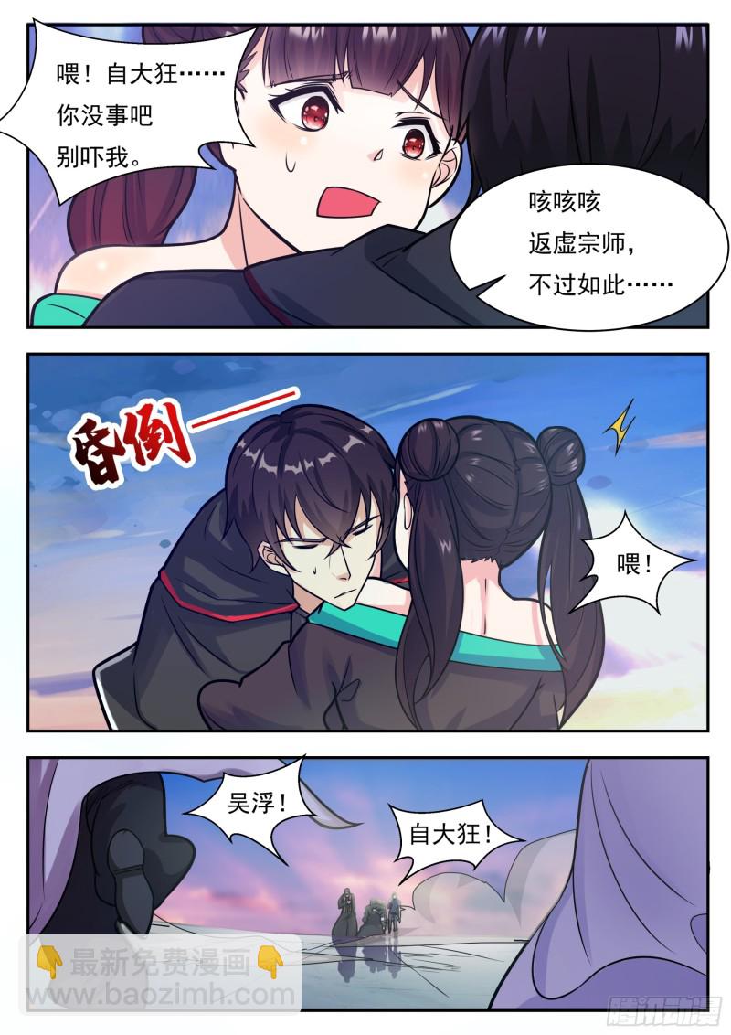 第93话 燃烧寿元-第94话