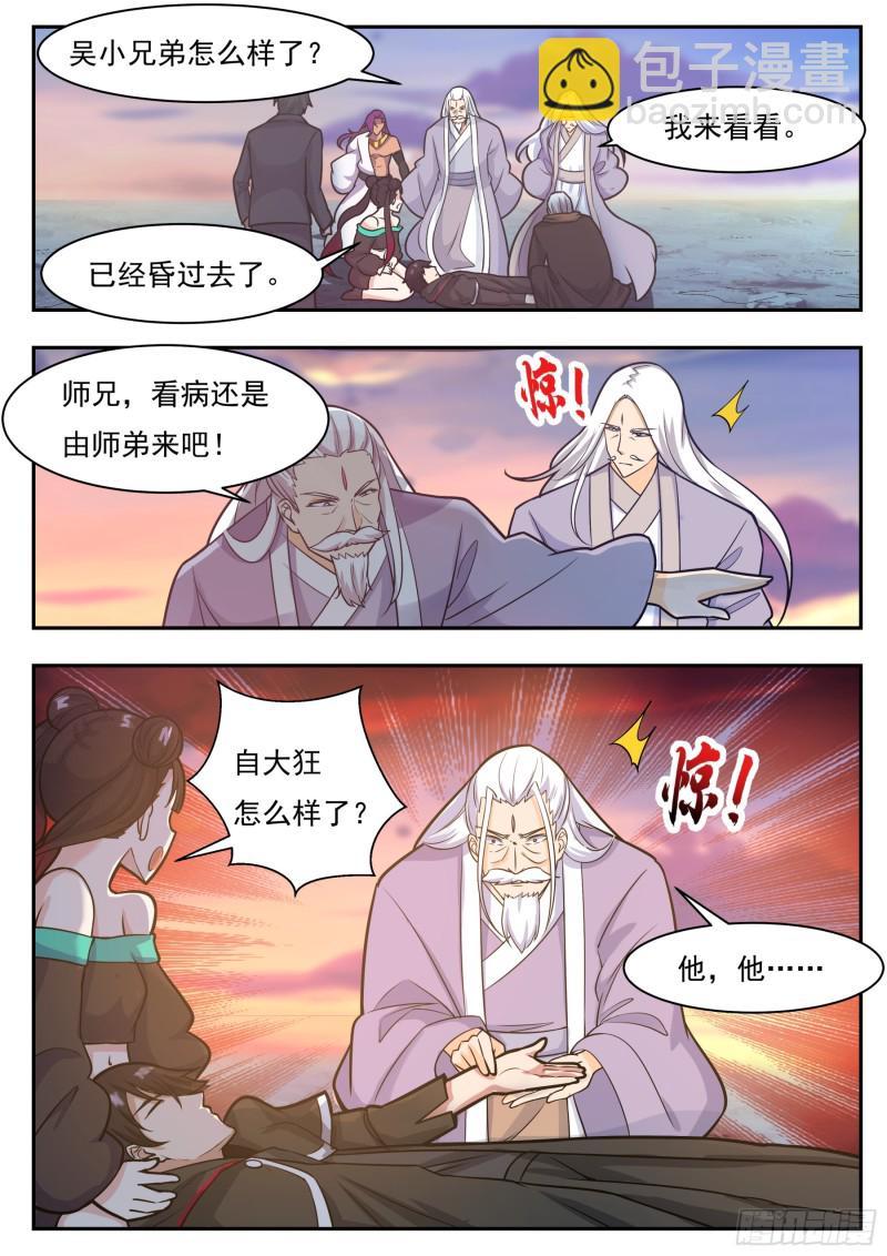 第93话 燃烧寿元-第94话