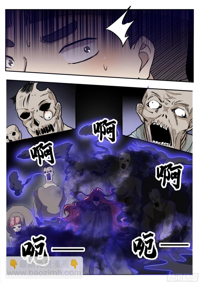 第95话 教训她！-第96话