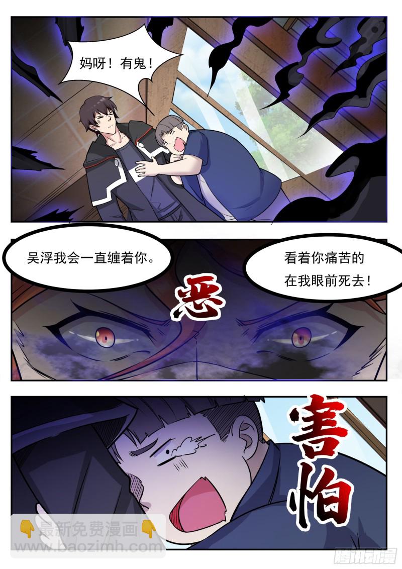 第95话 教训她！-第96话