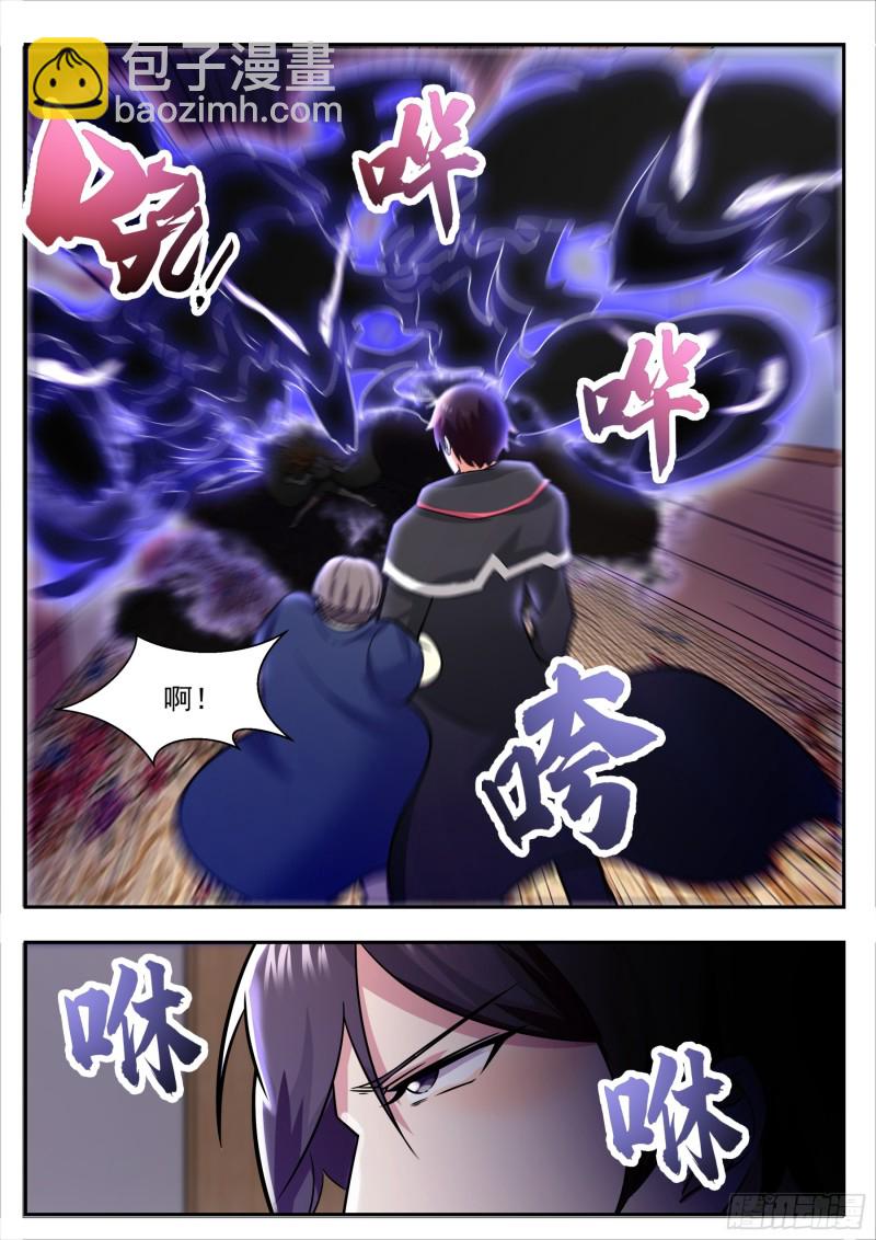 第95话 教训她！-第96话