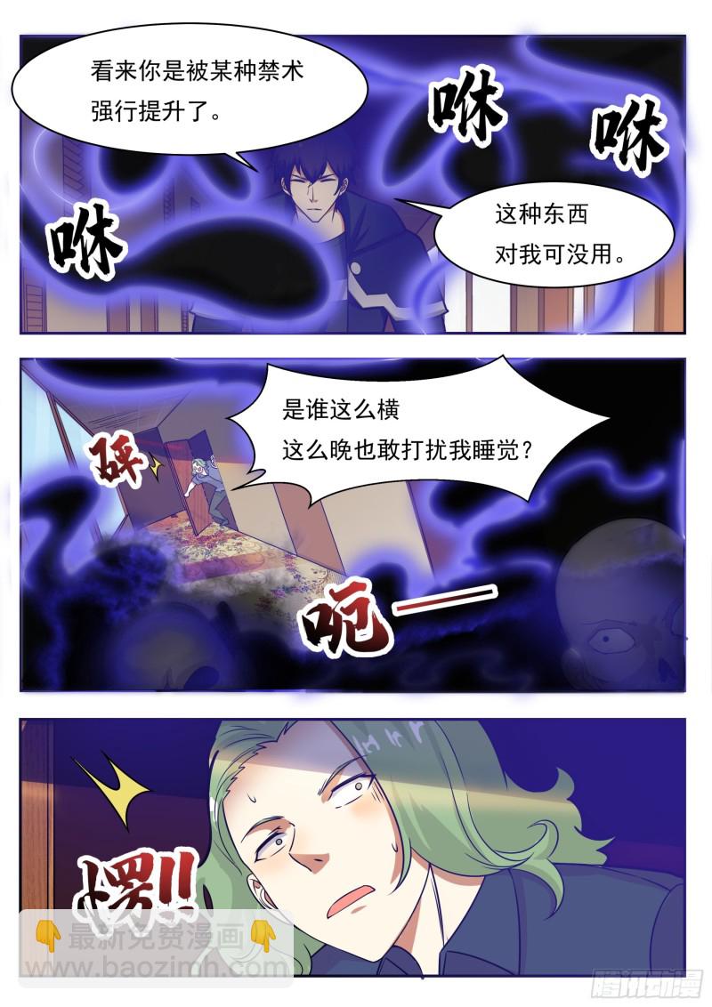 第95话 教训她！-第96话