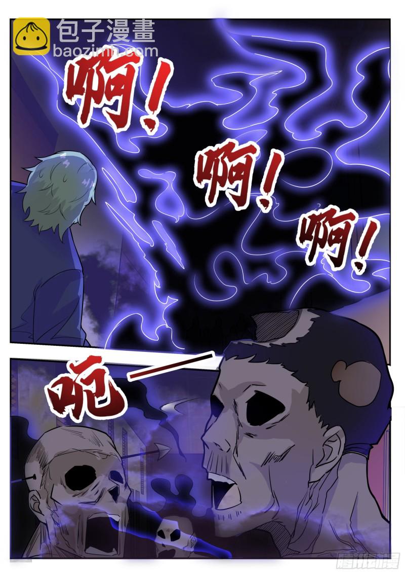 第95话 教训她！-第96话