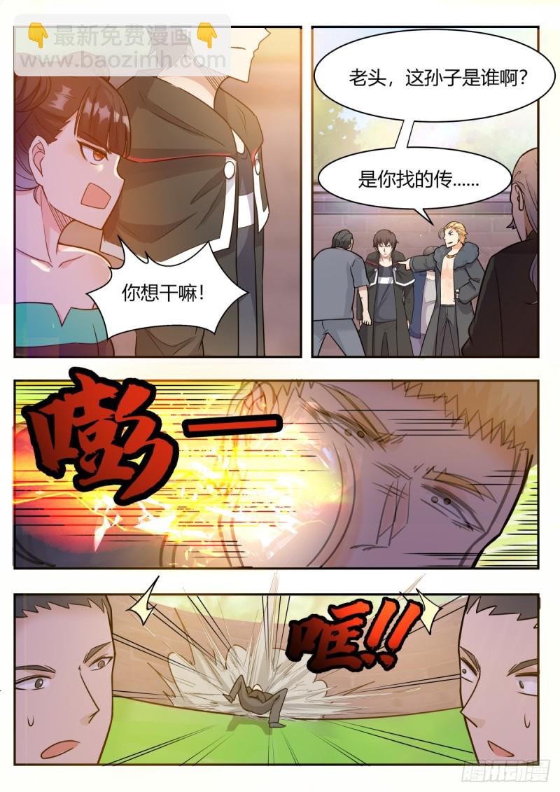 第97话 真男人！-第98话