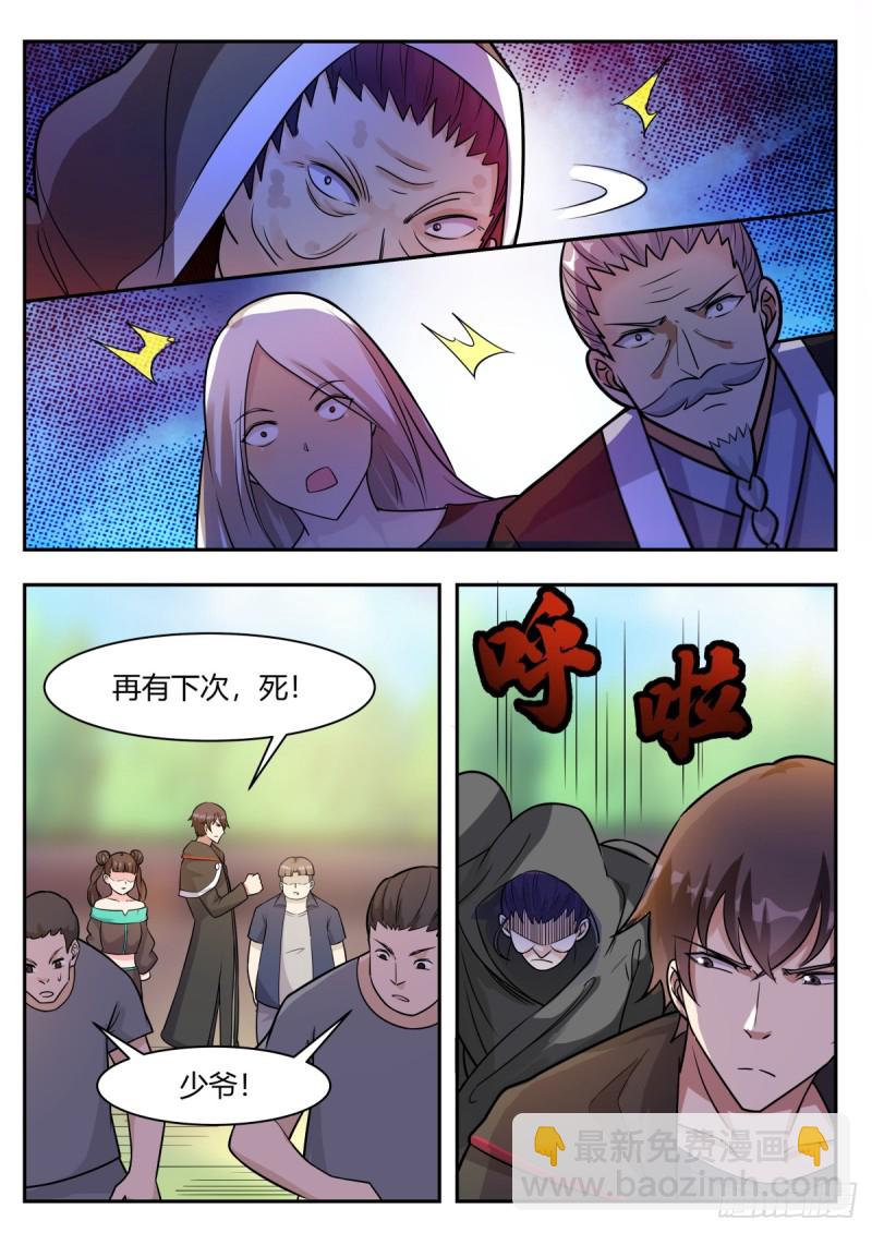 第97话 真男人！-第98话