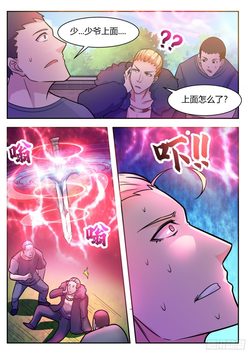 第97话 真男人！-第98话
