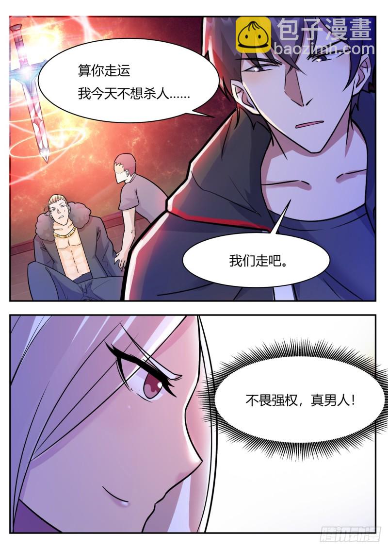第97话 真男人！-第98话