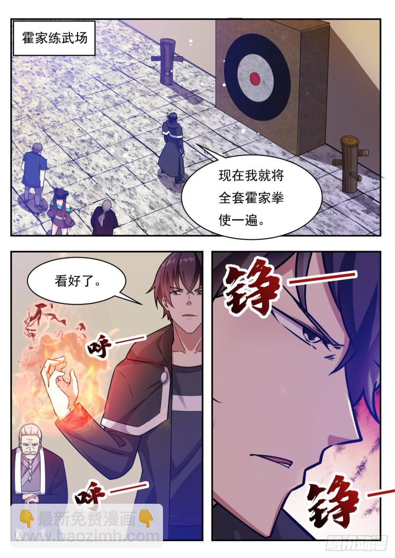 第97话 真男人！-第98话