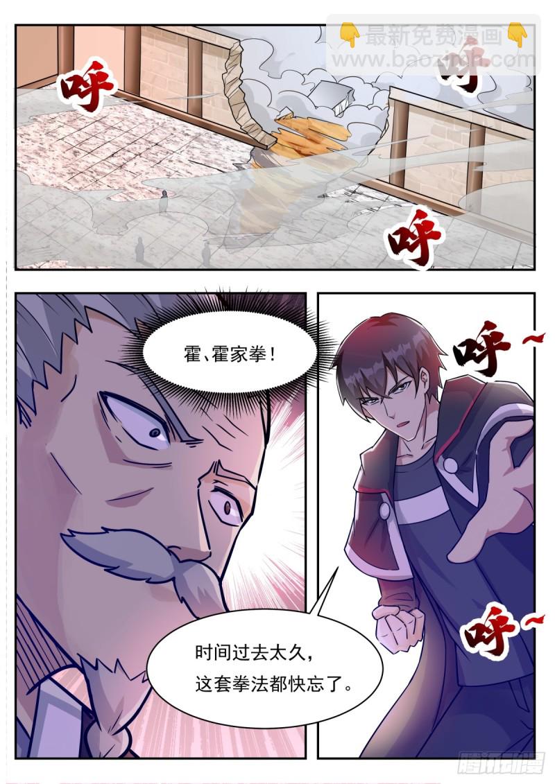 第97话 真男人！-第98话