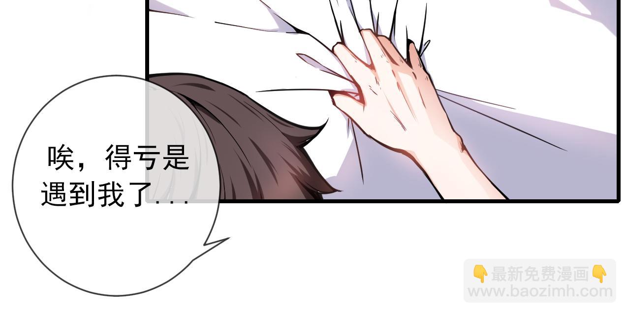 🍲最强神医混都市 第2话 光天化日耍流氓？ 第12页