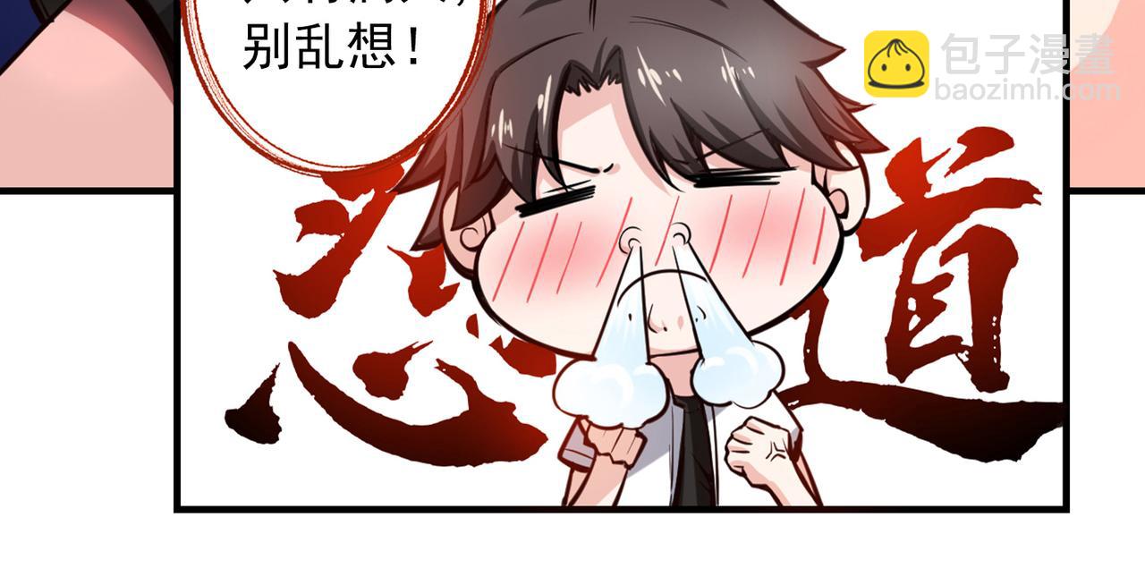 🍲最强神医混都市 第2话 光天化日耍流氓？ 第15页