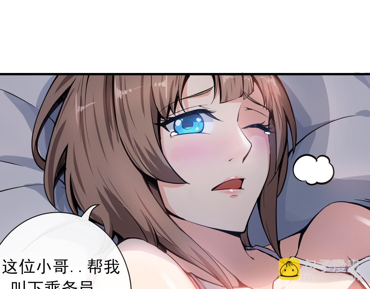 🍲最强神医混都市 第2话 光天化日耍流氓？ 第5页