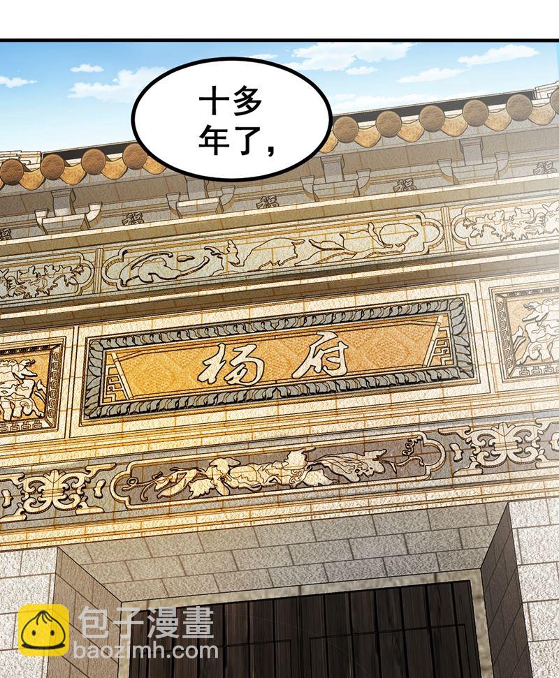 🍲最强神医混都市 搞垮回春堂！ 第10页