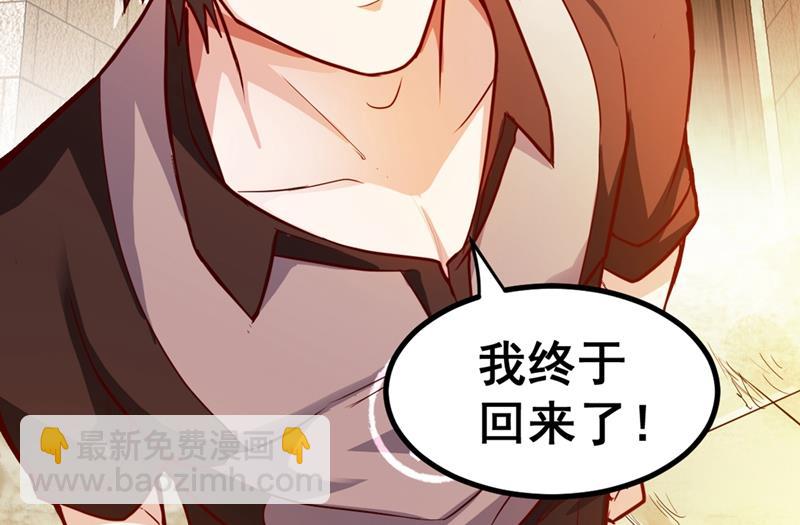 🍲最强神医混都市 搞垮回春堂！ 第12页