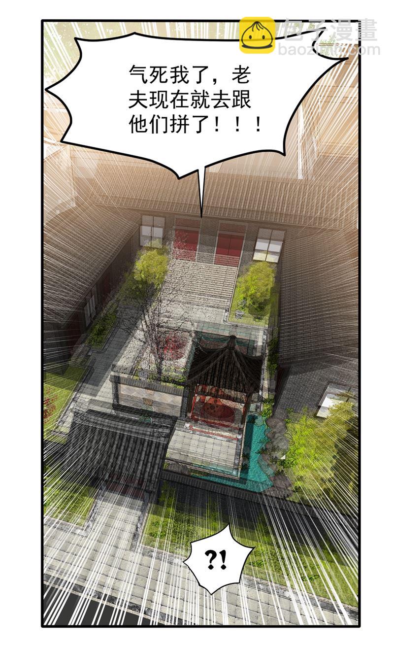 🍲最强神医混都市 搞垮回春堂！ 第15页