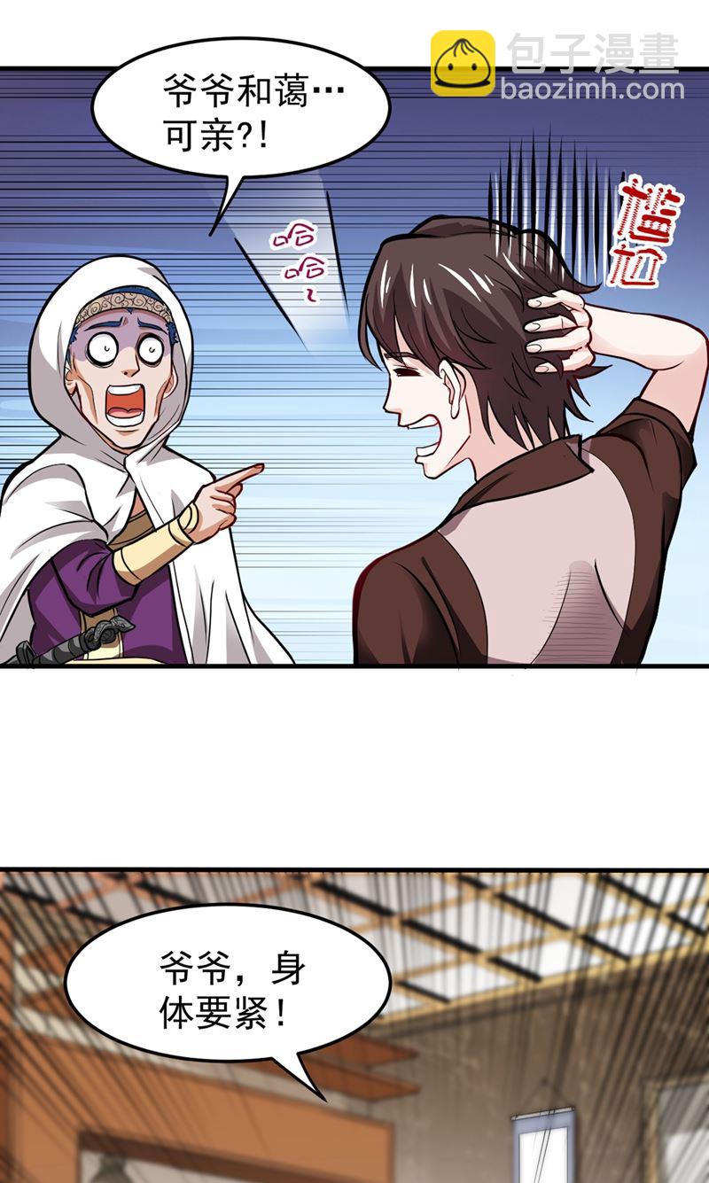 🍲最强神医混都市 搞垮回春堂！ 第16页
