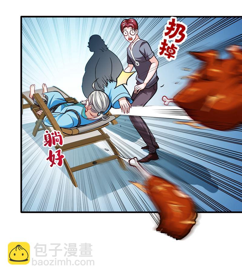 🍲最强神医混都市 搞垮回春堂！ 第19页