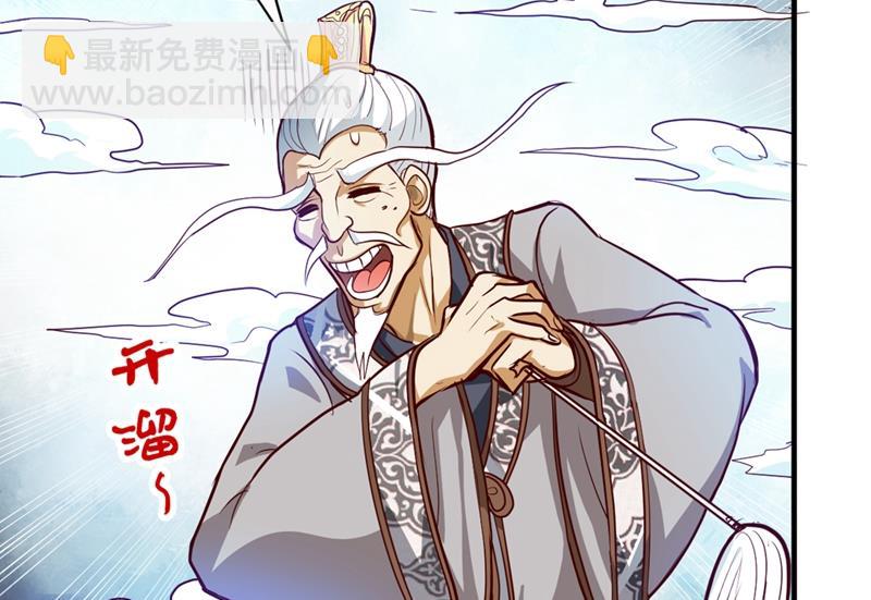 🍲最强神医混都市 搞垮回春堂！ 第2页
