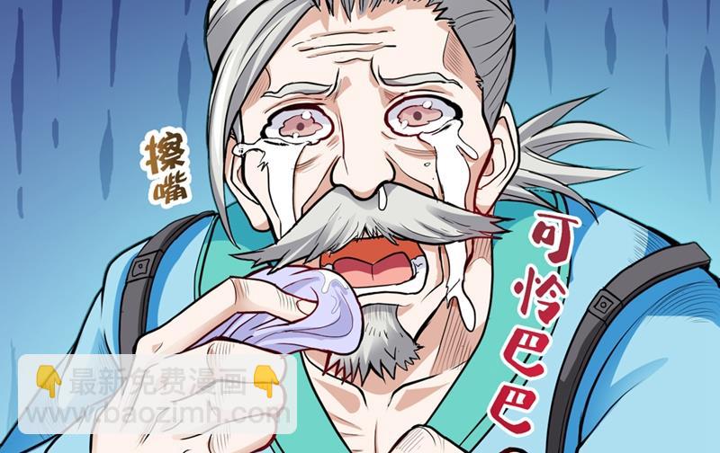 🍲最强神医混都市 搞垮回春堂！ 第21页