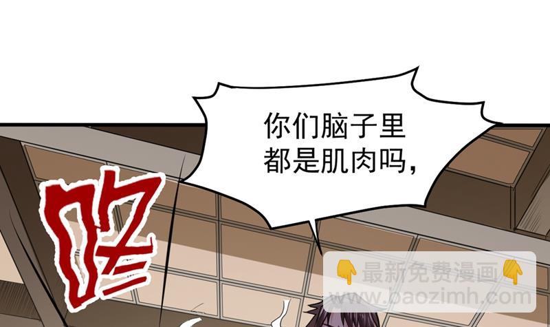 🍲最强神医混都市 搞垮回春堂！ 第24页