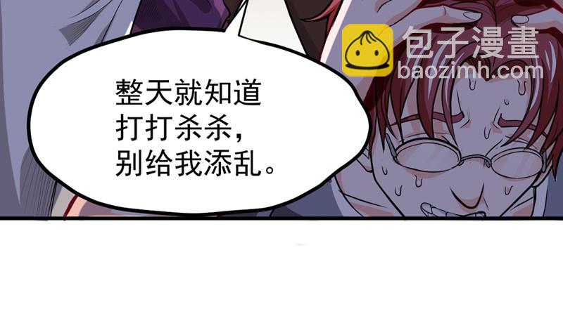 🍲最强神医混都市 搞垮回春堂！ 第26页