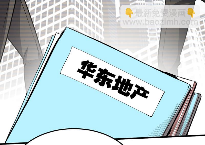 🍲最强神医混都市 搞垮回春堂！ 第31页