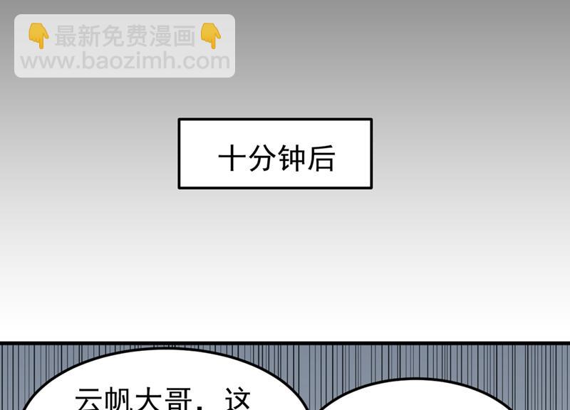 🍲最强神医混都市 搞垮回春堂！ 第43页