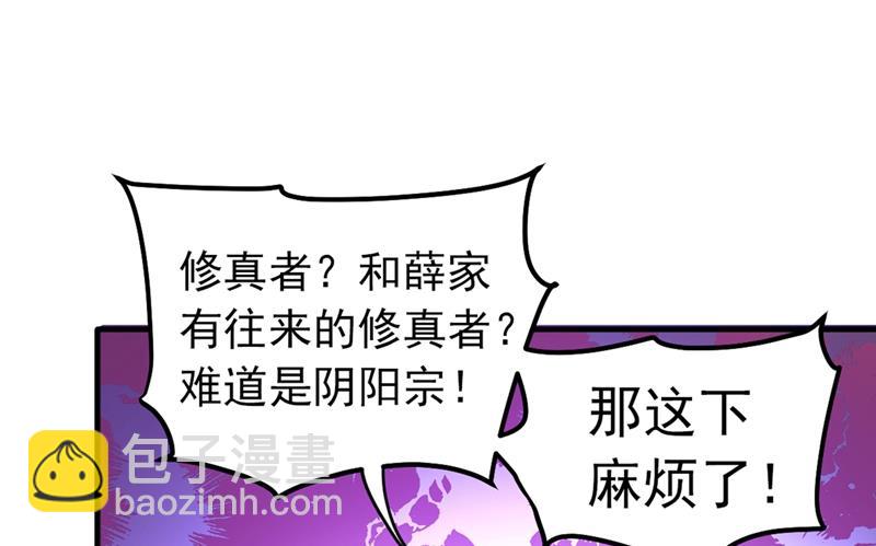 🍲最强神医混都市 搞垮回春堂！ 第49页