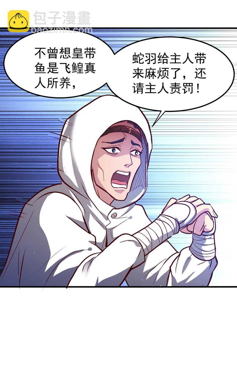🍲最强神医混都市 搞垮回春堂！ 第5页