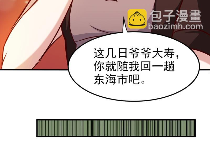 🍲最强神医混都市 搞垮回春堂！ 第8页