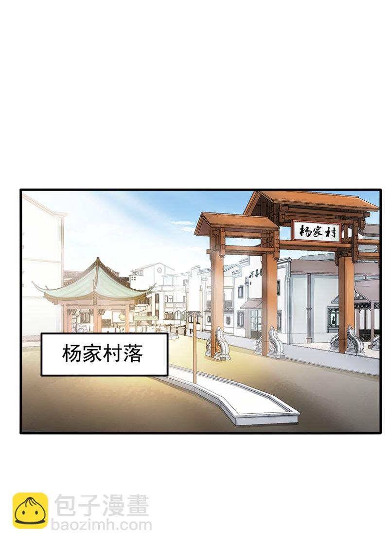 🍲最强神医混都市 搞垮回春堂！ 第9页