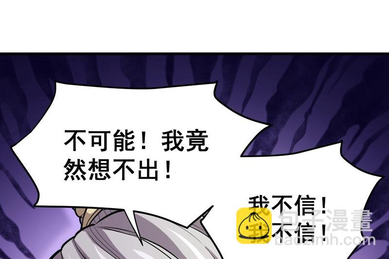 🍲最强神医混都市 古大师疯了？！ 第10页