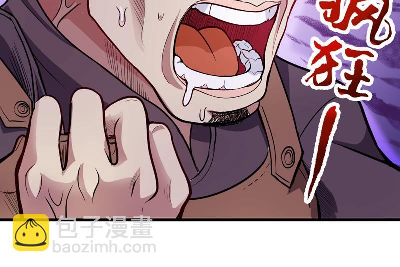 🍲最强神医混都市 古大师疯了？！ 第12页