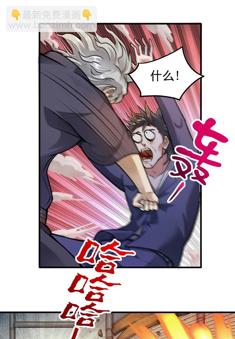 🍲最强神医混都市 古大师疯了？！ 第16页